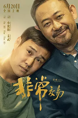 刘宇宁八字命理详解