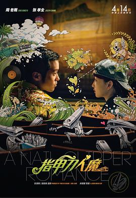 成人午夜视频免费观看