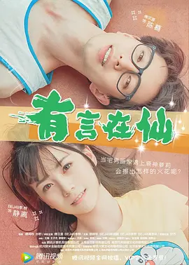 傲娇的妻子