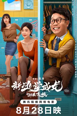 公司最年轻的职员