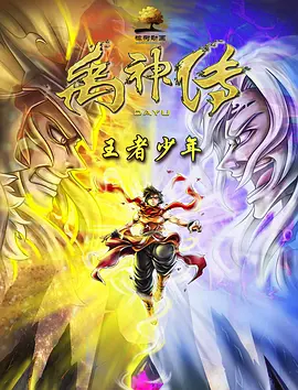 冢本监督