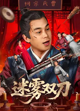 情迷官太太