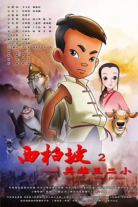 铃与枫的动漫