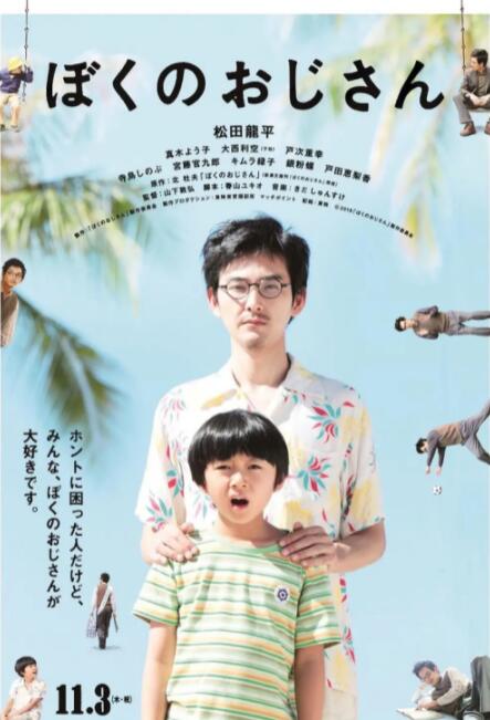 仁光受难记
