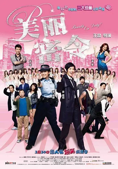 小姐姐
