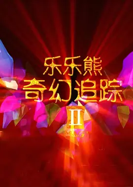 久久久久中精品中文字幕19