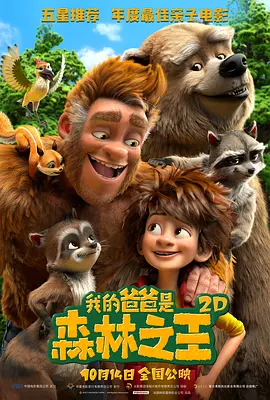 秘密妖精