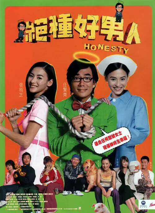 明星中的对决