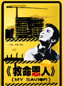 上班族天堂按摩