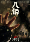 店长的色诱