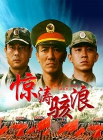 无敌神马琪琪电影免费看