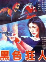 雨后情事