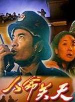伊人热人久久中文字幕