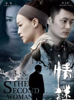 我的女儿情人3