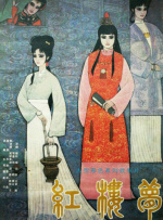 日本女人草逼视频
