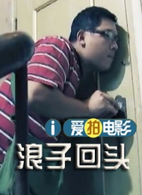 第74话被志豪驯服的慧美