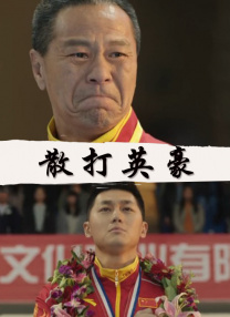 视频偷窥