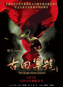 三节片