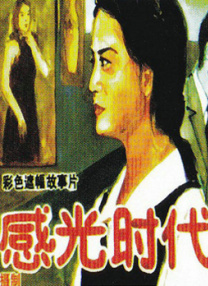 伊人成综合