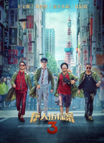 久久久午夜精品理论片