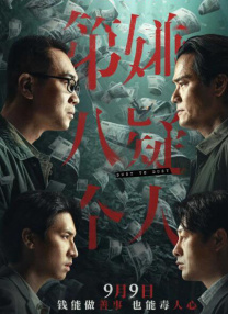 情事：善良的婶婶