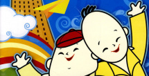 治安亭里的故事