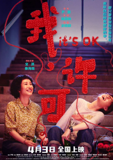 街头女神